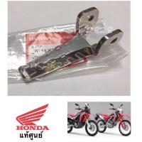 ราคา แท้ ขาพักเท้า หลัง Honda CRF 250 L M Rally แท้ศูนย์ ขายเป็นข้าง (7633321406)