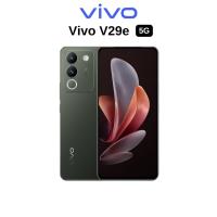 ราคา Vivo V29e 5G 12 256GB ประกันศูนย์ 2 ปี ประกันจอแตก 2 ปี 1 ครั้ง (20731295052)