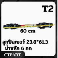 ราคา ยอย เพลาพีทีโอ เพลาปั่นเครื่องพ่นยา เพลาปั่นเครื่องฝังปุ๋ย เพลาปั่นโรตารี่ รุ่น T2 มียาว 60 cm (20558815392)