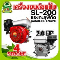 ราคา เครื่องยนต์เบนซิน 7 5 แรงม้า 8 5แรงม้า ควายไทย เครื่องสูบน้ำ 4 จังหวะ เครื่องยนต์อเนกประสงค์ เครื่องยนต์ พร้อมส่ง (20474348970)