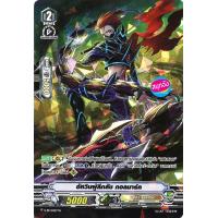 ราคา แวนการ์ด อัศวินผู้ลึกลับ กอลมาร์ค แคลนชาโดว์ พาลาดิน ฟอย ฟูลอาร์ท ราคาต่อ 1 ใบ (20734718094)