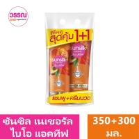 ราคา ซันซิล เนเชอรัล ไบโอ แอคทีฟ แชมพู ครีมนวดผม แพ็คคู่ ร้านวรรณ (20371885405)