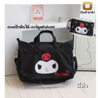 ราคา Oufeiai กระเป๋าเดินทาง Sanrio พับเก็บได้ (19903731222)