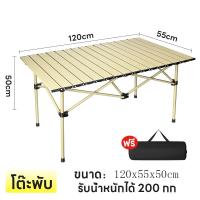 ราคา BREEZE โต๊ะพับเก็บได้ โต๊ะ โต๊ะแคมป์ปิ้ง โต๊ะพับแค้มปิ้ง โต๊ะแค้มปิ้ง โต๊ะแคมป์ปิ้ง โต๊ะพับได้ โต๊ะพับแคมป์ปิ้ง Folding table พกพาสะดวก (20415501891)