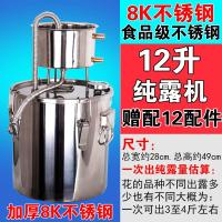 ราคา อุปกรณ์ทำไวน์ในครัวเรือนเครื่องกลั่นเหล้าน้ำค้างบริสุทธิ์เครื่องกลั่นเหล้าโช้คเกอร์เหล้าเหล้าขาวเหล้านึ่งเหล้าหมักเอง304สแตนเลส (20034564328)