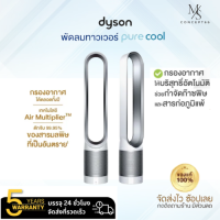 ราคา ประกัน 5ปี พัดลมทาวเวอร์ รุ่น Tower Purifier พัดลมตั้งพื้น พัดลมปรับอากาศ พัดลมไอเย็น air cooler เครื่องปรับอากาศ พัดลมไอเย็นถูก (20532728171)