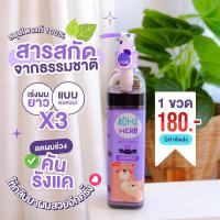 ราคา 10 ขวด achi herb แชมพูสมุนไพร แชมพูอัญชัน แชมพูสระผม แชมพูเด็ก แชมพูม่วง เร่งผมยาวเด็ก ผู้ใหญ่ สมุนไพร เฮิร์บ 300 ml Achi Herb Shampoo (18460724024)