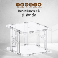 ราคา กล่องใส่รองเท้าพลาสติก กล่องรองเท้าพลาสติก กล่องใส่รองเท้า กล่องรองเท้า Shoe Box กล่องวางรองเท้า มีฝาเปิด ปิด ซ้อนได้ (20412196228)