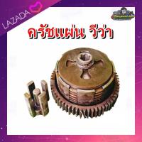 ราคา ครัชแผ่น แผ่นคลัช แผ่นครัช Suzuki viva ซูซูกิ วีว่า จานครัช Suzuki Viva FD110love มือสอง แท้ ติดรถ (20546128124)