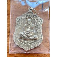 ราคา เหรียญเสมาเจริญพร เนื้ออาปาก้า หลวงปู่หงษ์ พรหมปัญโญ เสาร์๕ วัดเพรชบุรี จ สุรินทร์ รับประกันแท้100 (20319489850)