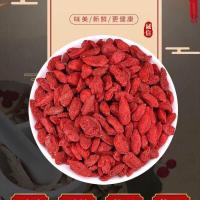 ราคา โกจิเบอร์รี่ เก๋ากี้ อบแห้ง มีวิตามินซีและสารต้านอนุมูลอิสระ สามารถทานดิบได้ 100g枸杞 (20643985493)