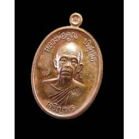 ราคา เหรียญหลวงพ่อคูณวัดบ้านไร่รุ่นเจริญพรบน92วัดแจ้งนอกปี2557เนื้อทองแดงรมมันปูนำฤกษ์สองหน้าหมายเลข2501รับประกันแท้จากวัด (20482631488)