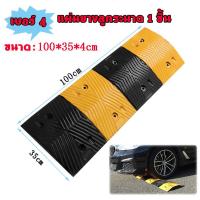 ราคา boutยางชะลอความเร็ว แท้100 แผ่นยางชะลอความเร็ว ยางลูกระนาด ยางชะลอความเร็ว แผ่นยางฉะลอความเร็ว ยางลูกระนาด ยางชะลอความเร็ว แผ่นยางชะลอความเร็ว ยางลูกระนาด ลูกระนาด ยางชะลอ พร้อมพุ๊กยึด ยา (20062499289