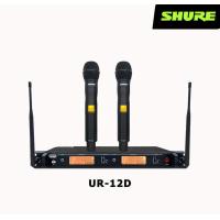 ราคา SHURE UR24D UR12Dระบบไมโครโฟนไร้สายแบบใช้มือถือขนาดใหญ่ 4 ช่อง UHF เวทีไมโครโฟนไร้สายยอดนิยมไมโครโฟนไร้สายใหม่เสาอากาศ 800HMz ระยะทาง 300 เมตร (20637740234)