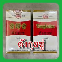 ราคา ตังกุยซู่ 當歸素 Tangkuisu Dangguisu ตังกุยสู่ (20738560606)