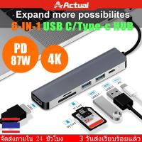ราคา Actual 6 in 1 Type C Hub Adapter Multi Port USB 4KHD 60Hz USB C HUB Docking Station Type C to HDMI 2 0 RJ45 PD 100W Adapter for Macbook Air Pro iPad Pro M2 M1 PC Accessories USB 3 0 HUB (20253781542)
