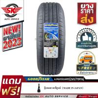 ราคา GOODYEAR ยางรถยนต์ 265 70R16 ล้อขอบ 16 รุ่น Assurance MaxGuard SUV 1 เส้น ยางใหม่กริ๊ปปี 2023 (13461400903)