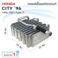 ราคา คอยล์เย็น แอร์รถยนต์ Honda City 1995 1996 Type Z ฮอนด้า ซิตี้ คอยล์เย็นรถ คอล์ยเย็นแอร์ ตู้แอร์รถยนต์ ตู้แอร์ (10525715037)