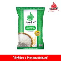 ราคา ข้าวตราไก่แจ้ ข้าวหอมมะลิสุรินทร์ 100 ขนาด 5 กิโลกรัม (20681070361)