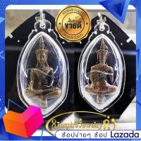 ราคา จี้พระยอดธง ชนะมาร ทรงเครื่อง หลวงพ่อคูณปริสุทโธ วัดบ้านไร่ ปี 36 เลี่ยมกรอบพลาสติกกันน้ำ งานมือ ปราณีต สวยงามมาก สมเด็จองค์ปฐม (14348549510)