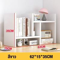 ราคา XUXU ชั้นวางหนังสือ ชั้นวางของบนโต๊ะ ชั้นวางหนังสือบนโต๊ะ ชั้นวางหนังสือไม้ ขนาดเล็ก ปรับเปลี่ยนรูปทรงได้ Small bookshelf (20472521706)