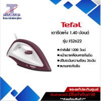 Tefal เตารีดแห้ง รุ่น FS2622
