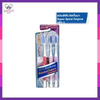 ราคา Systema แปรงสีฟัน Super Spiral ซิสเท็มมา ซุปเปอร์ สไปรัล แพ็ค 3 ขนแปรงบิดเกลียวหมุน คละสี (20637905656)