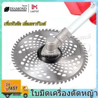 ราคา Diamond ใบมีดตัดหญ้าวงเดือน ติดเล็บคาร์ไบท์ ใบจัดอัลลอย 40 ฟัน นำ้หนักเบา ตัดหญ้า แข็งแรง (20689947155)