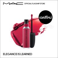 ราคา MAC Powder Kiss Liquid Lipcolour 5ML แมค ลิปสติก Powder Kiss Liquid Lipcolour ลิควิดลิปสติกเนื้อวิปครีมกึ่งมูส สร้างริมฝีปากให้ดูเบลอแมท ให้ลุคซอฟต์โฟกัส (6334400716)