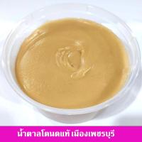 ราคา น้ำตาลโตนดแท้ 100 ขนาด 500 g Organic Palm Sugar (19511557065)