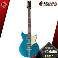 ราคา ทักแชทรับส่วนลด 500 MAX กีต้าร์ไฟฟ้า Yamaha RSE20 สี Black Neon Yellow Red Copper Swift Blue Vintage White Electric Guitar Yamaha RSE20 ฟรีของแถมครบชุด พร้อมSet Up QCเล่นง่าย เต่าเเดง (13766306620)