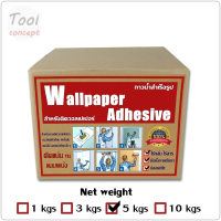 ราคา กาวติดวอลเปเปอร์ทุกชนิด สููตรน้ำไม่ต้องผสม กาวสูตรสำเร็จ กาวสำหรับติดวอลเปเปอร์ กาววอลเปเปอร์ราคาถูก กาวติดวอลเปเปอร์ราคาส่งจากโรงงาน (20114514292)