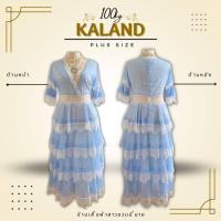 ราคา 100KG เดรสยาวผ้าลูกไม้ชีฟองปักนูนสาวอวบ งานป้าย ผู้หญิงอ้วน ทรงเจ้าหญิง รุ่น ด การ์เเลนด์ P47 (20039414634)