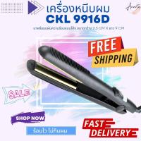 ราคา CKL 9916D หนีบผม เครื่องหนีบผม เครื่องรีดผม หนีบผมตรง CKL 9916D ลอนม้วนผม เครื่องรีดผมไฟฟ้า ที่รีดผม (4847018757)