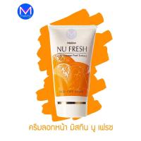 ราคา ครีมลอกหน้า มิสทิน นู เฟรช ขนาด 50 กรัม มาส์กลอกหน้า (18869876553)