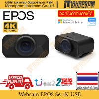 EPOS 4K USB Webcam กล้องเว็บแคม รุ่น S6