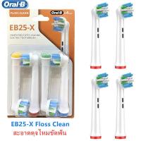 ราคา จัดส่งทันที Oral B หัวแปรงสีฟันไฟฟ้า แปรงสีฟันไฟฟ้า หัวแปรงไฟฟ้า oral b แปรงไฟฟ้า electric toothbrush Oral B Brush Head ออรัล บี หัวแปรงสีฟันไฟฟ้า รุ่น Precision clean มีแบ่งขายให้เลือกสั่ง 1 2 3 และ 