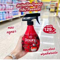 ราคา ส่งฟรี Downy ดาวน์นี่ สเปรย์ฉีดผ้าหอม กลิ่น แพชชั่น มิสทีค ซันไรซ์ เฟรช น้ำยาปรับผ้านุ่ม แอมบิเพอร์ ambipur Downy Fabric Spray Passion mystique sunrise fresh downy Scent (20765518880)