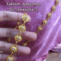 ราคา สังวาลย์ชุดไทย เด็ก ผู้ใหญ่ (20129854200)