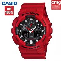 ราคา สิงค้าขายดี นาฬิกา G Shock ผู้ชาย รุ่น GA 100B 4A ของแท้ 100 นาฬิกาข้อมือผู้ชาย ของแท้ผู้ชาย จัดส่งพร้อมกล่องคู่มือใบประกันศูนย์CMG 1ปี (3985950447)