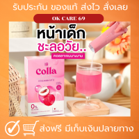 ราคา IB Collagen ไอบี คอลลาเจน ซื้อ 1 แถม 2 ใน 1 กล่อง 10 ซอง คอลลาเจนหน้าใส (20701641659)