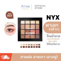 ราคา stock in Thailand แท้ พร้อมส่ง อายแชโดว์ NYX 16 color eyeshadow16สี เครื่องสำอาง พาเลทอายแชโดว์ สีเอิร์ ธ อายแชโดว์ไฮกลอส (20676230943)