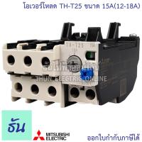 ราคา Mitsubishi โอเวอร์โหลด TH T25 ขนาด 5A 6 6A 9A 11A 15A 22A Overload By ธันไฟฟ้า Thun Electric Online (7201442142)