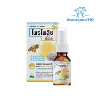 ราคา Propoliz Mouth Spray สเปรย์พ่นคอ โพรโพลิส 15ml (20619657181)