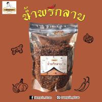 ราคา พริกลาบเหนือ น้ำพริกลาบ พริกลาบ สูตรเมืองแพร่ พริกลาบมะแขว่น พริกลาบเหนือ ไม่ใส่ดีปลี 450 กรัม (1401460374)