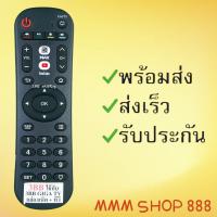 ราคา รีโมทรุ่น 3BB รหัส 3BB GIGA TVโค้ง สินค้าพร้อมส่ง (15959780952)
