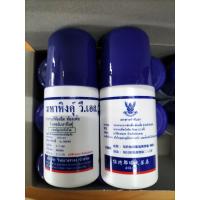 ราคา มหาหิงค์ุ ซี เอส 60 ml ยาทาแก้ท้องอืดท้องเฟ้อ 55 บ (19466879211)