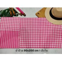 ราคา ผ้าขาวม้า ผ้าขาวม้าฝ้าย 100 ผ้าขาวม้าเนื้อดี ผ้านิ่ม (19645141842)