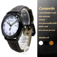 ราคา ขายดี นาฬิกาข้อมือชาย Conavin ระบบ เข็ม และวันที่ สายหนัง มินิมอล คลาสสิค ส่งเร็ว (9619098695)