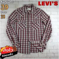 ราคา Levis แท้ อก 39 เสื้อเชิ้ตผู้ชาย ลีวายส์ สีแดง เสื้อแขนยาว เนื้อผ้าดี (20569216567)